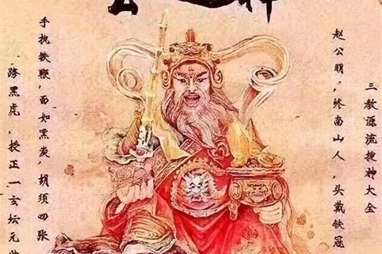 五路财神爷都是哪五位