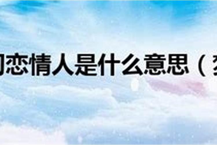 梦到初恋是什么意思