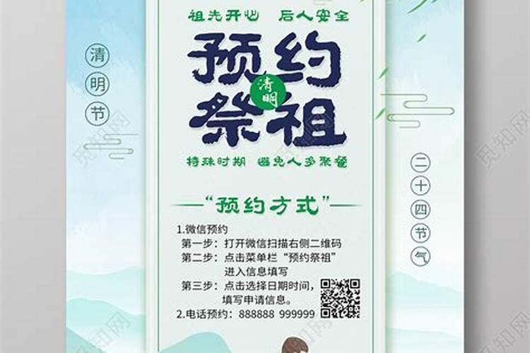 广东清明节必去三个地方