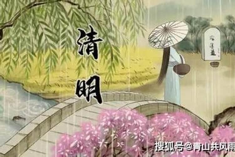 清明祭拜先祖的意义