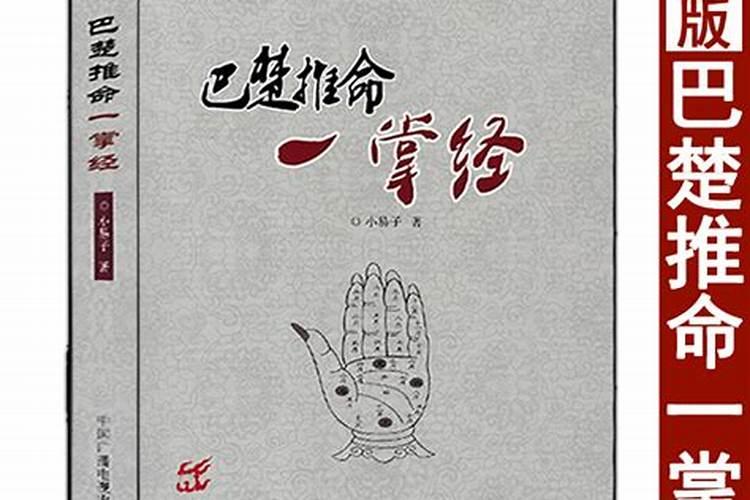 解密盲派:三合三元理气与玄空飞星
