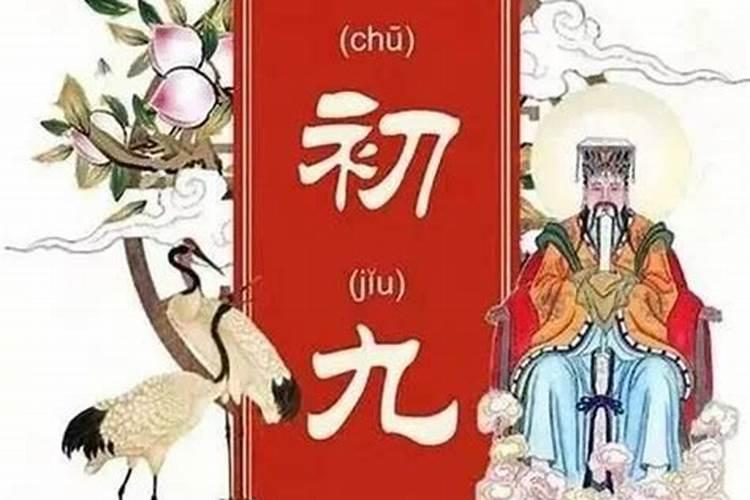 九月初九是阴历还是阳历呢
