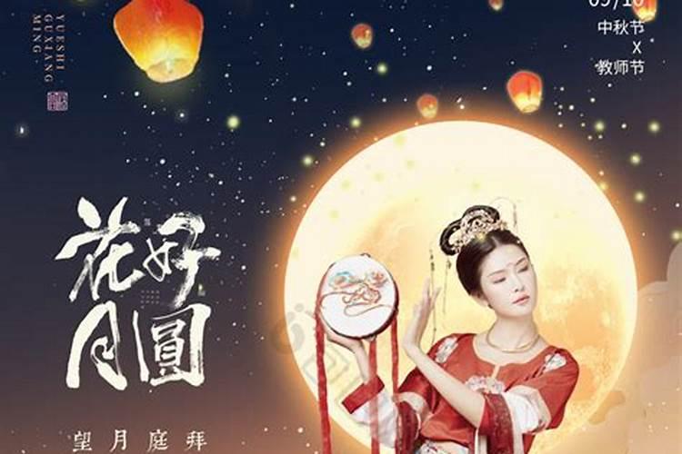 八月十五有啥风俗