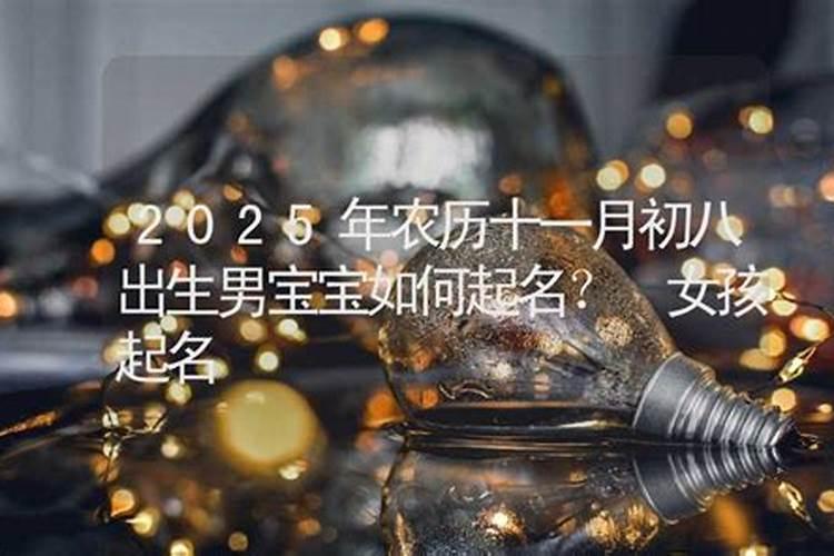 2023年属兔的十一月出生好不好 农历十一月的兔宝宝命运解析？