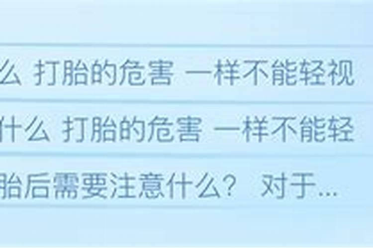 我今年24岁,但已经堕胎6次,后来知道堕胎会有报应,我想知道是怎么一回事...