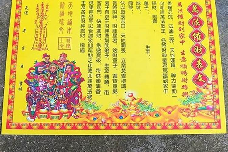 仙家和道家补财库哪个厉害
