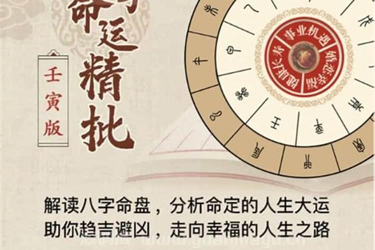 付费算命的准吗