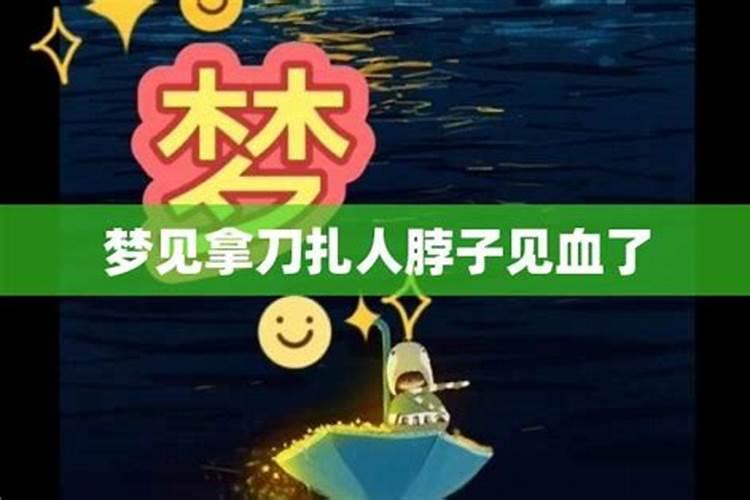 梦见仇人要杀我是什么意思