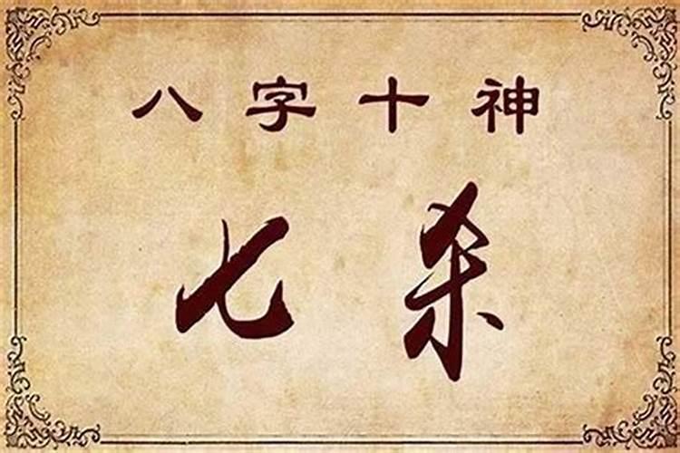 戊寅日柱男命运解析 戊寅日柱男命婚姻发展如何？