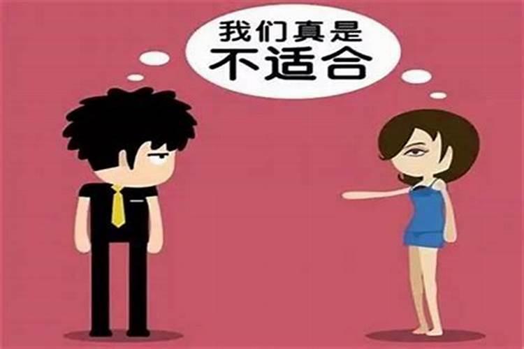 生辰测试两人合不合适 八字不合分手值得吗