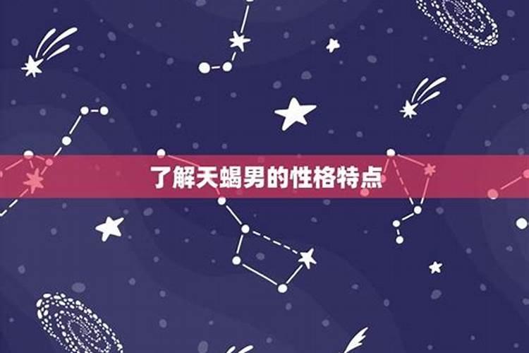 专治天蝎男的星座女