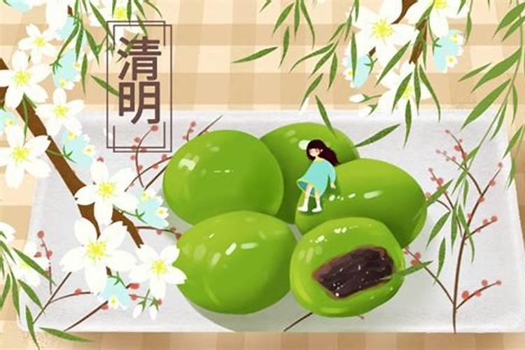 清明节的饮食风俗