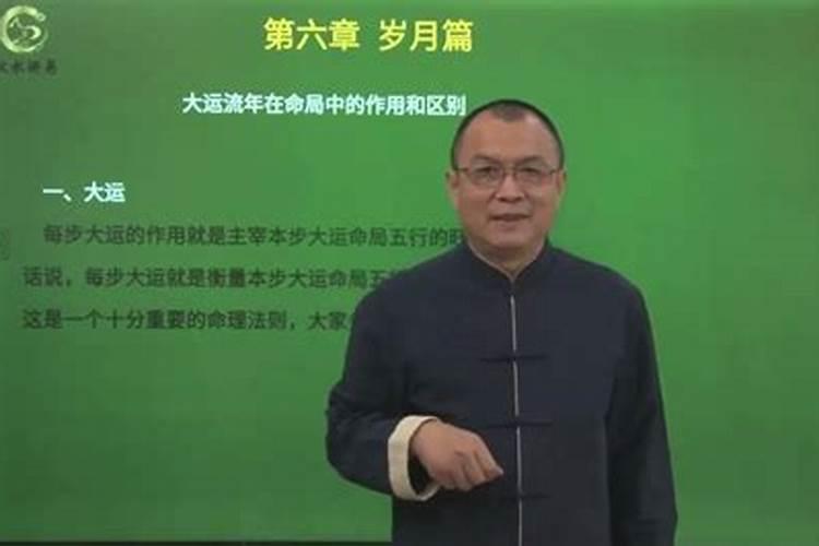 大运怎么与命局结合,八字大运流年