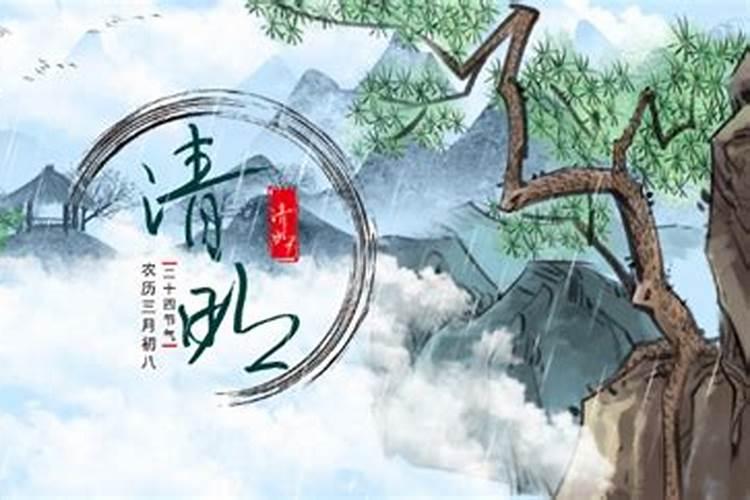清明节是每年的几月几日 清明节是农历还是公历