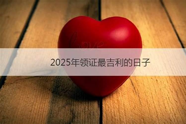 2025年元月二十二日过小年的早上,有哪些适合向爱人表达的问候