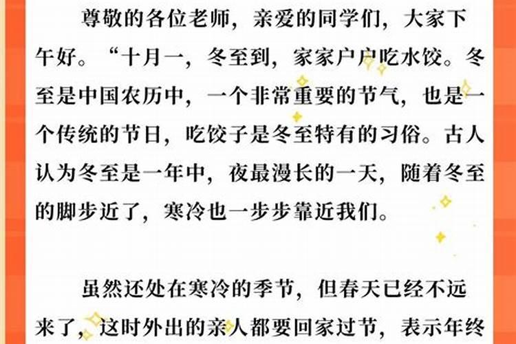 冬至祭祖感恩词
