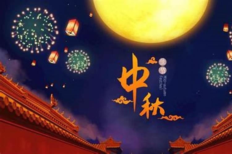 哪一年中秋和国庆同一天