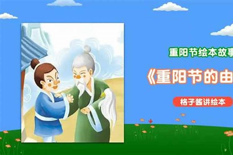 绘本中华故事传统节日内容简介