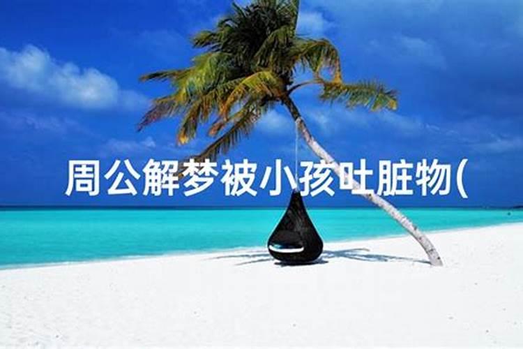 梦见被童鬼缠身的预兆
