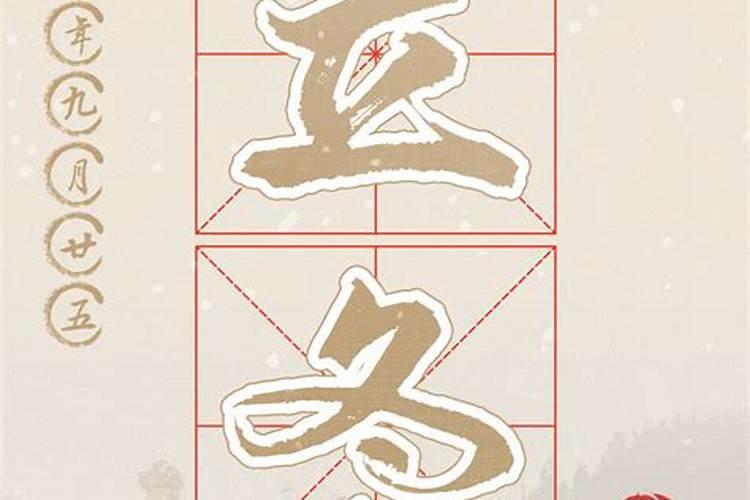 刑克子女怎么化解 什么样的八字组合克父母？