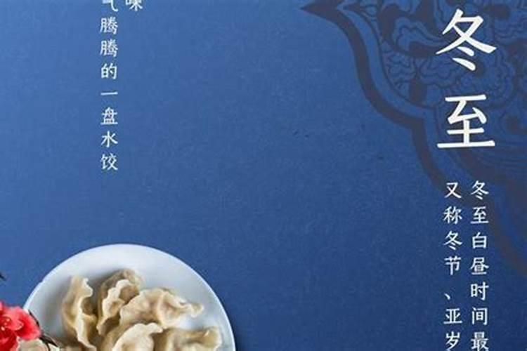 冬至吃饺子是为了纪念谁 冬至吃饺子的来历和故事