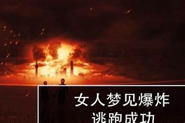 梦见有人追我我拼命跑和躲藏预兆是什么意思