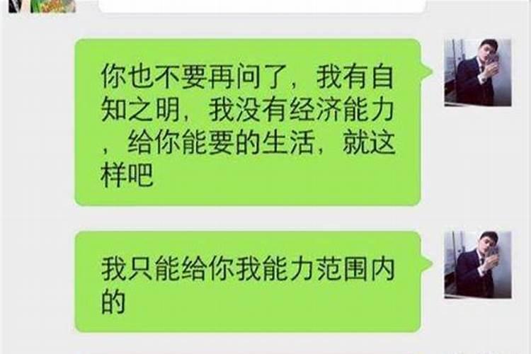 ,我梦见老公和别的女人聊微信把我气醒了是真的吗？