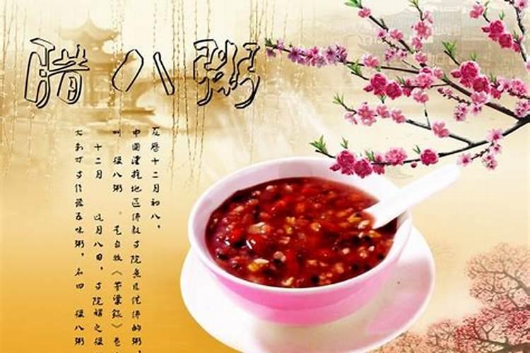 腊八粥起源于哪个朝代？