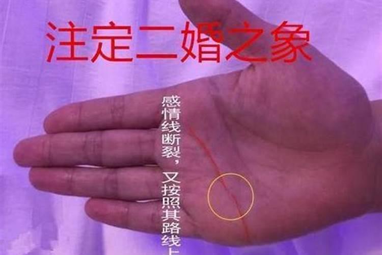 什么样的面相容易离婚？