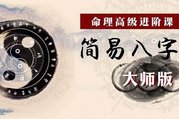 盲派算命串宫绝学秘诀