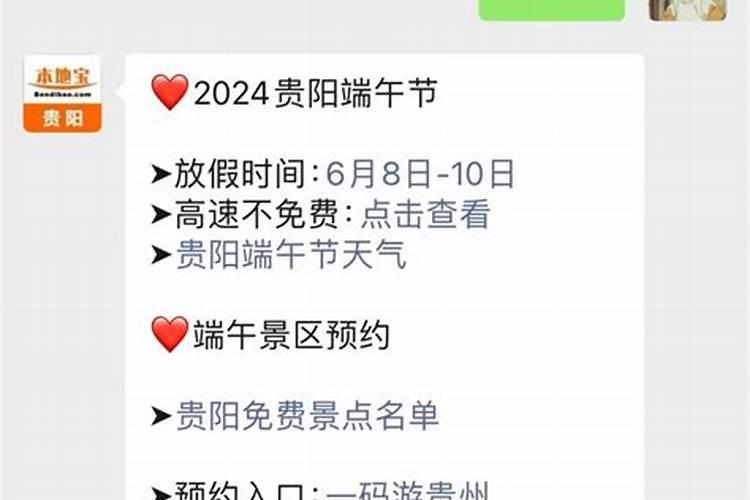 贵阳十大节庆旅游必去的地方 贵阳重大节庆活动民俗表演 贵阳过节最好 ...