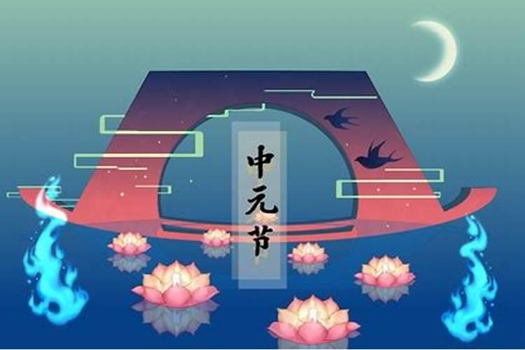 七月十五中元节可以上坟烧香吗？