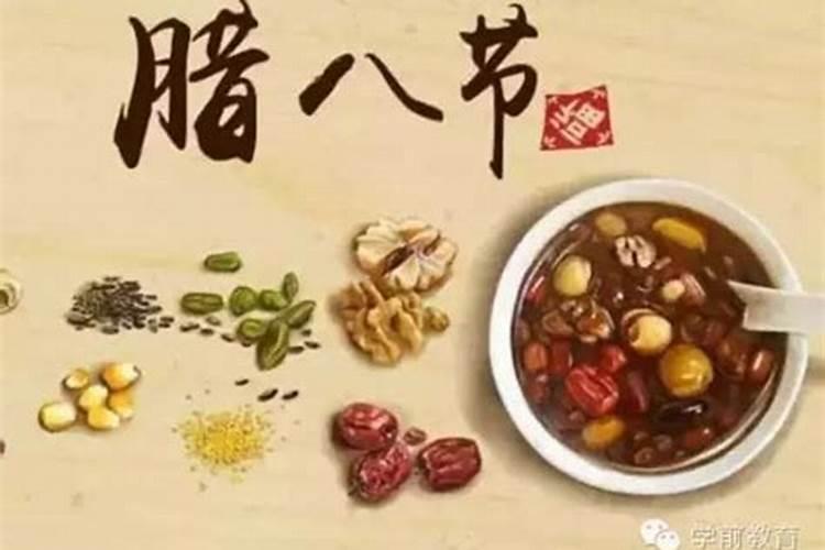 腊八节的传说故事腊八节的八个来历传说故事