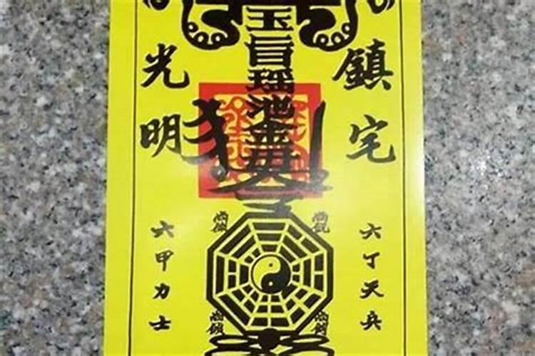 7月怎么辟邪