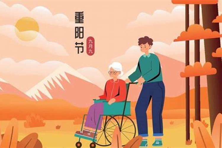 重阳节在哪一年被定为老人节