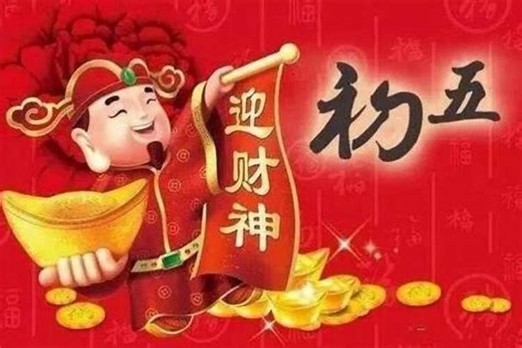 今年初五是几九 正月初五是几九第几天