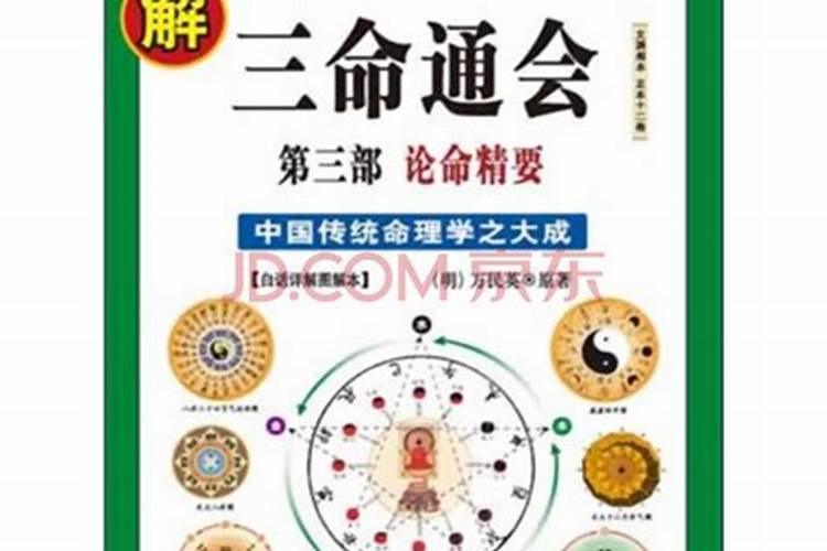 把三命通会和三命通会的白话文发我给一份。ok？？
