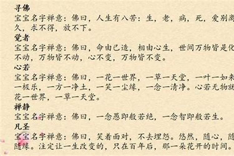 100个有玄学深意的名字
