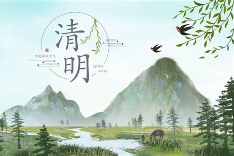 清明节休息几天？