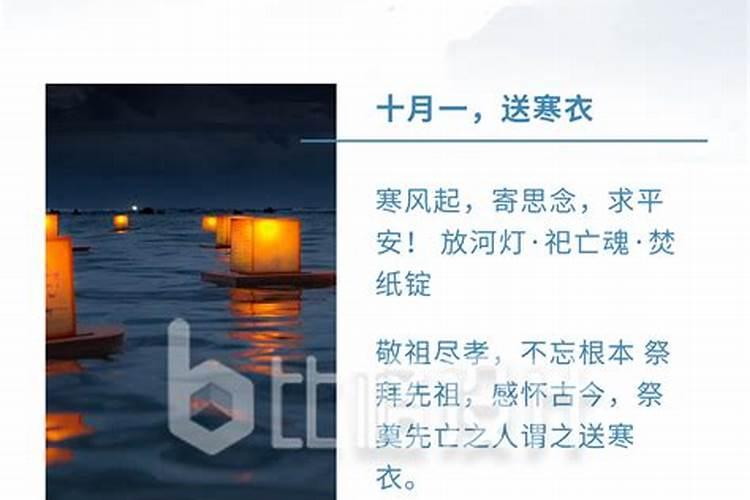 ...农历十月初一是寒衣节,3件事情别忘了做,祭祀先祖,尊重老传统0百度...