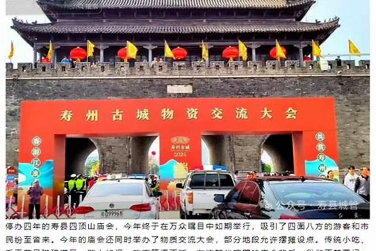 寿县八公山的洗山是怎么回事