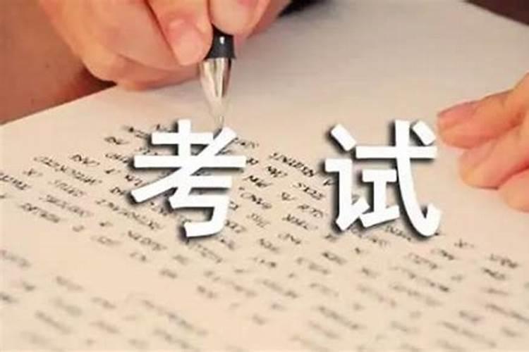梦见自己考试取得好成绩的预兆