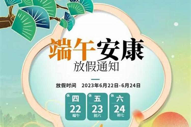 端午节出行有忌讳吗
