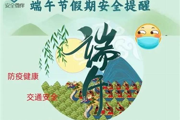 端午节可以出去玩吗有什么禁忌