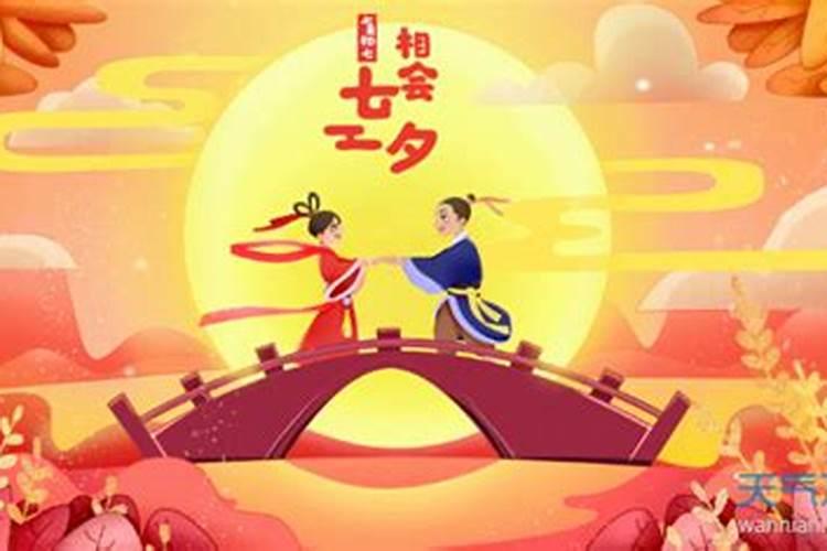 七夕节什么意思