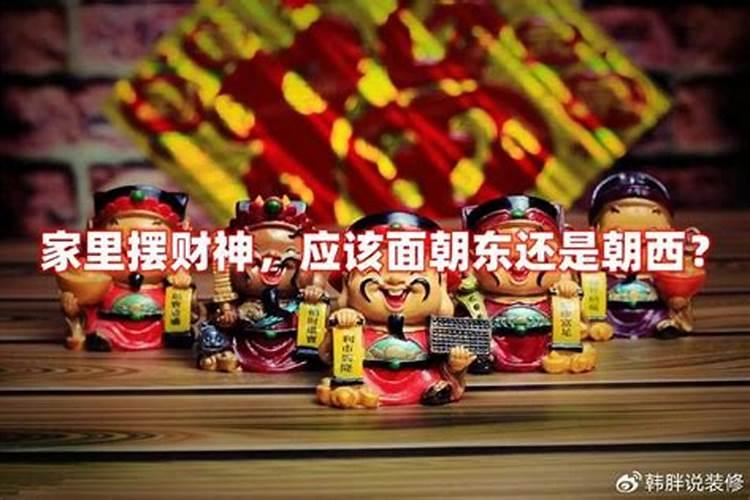 文财神是坐东朝西好还是坐西朝东好、店门朝南的