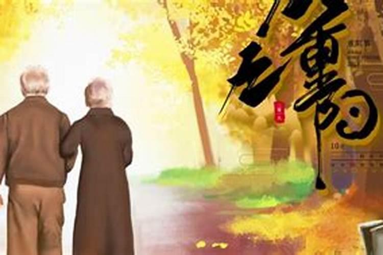 重阳节是什么节气时期