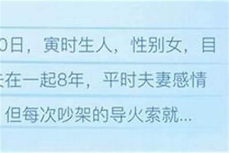 两个人很相爱八字不合怎么办 夫妻八字不合的影响？