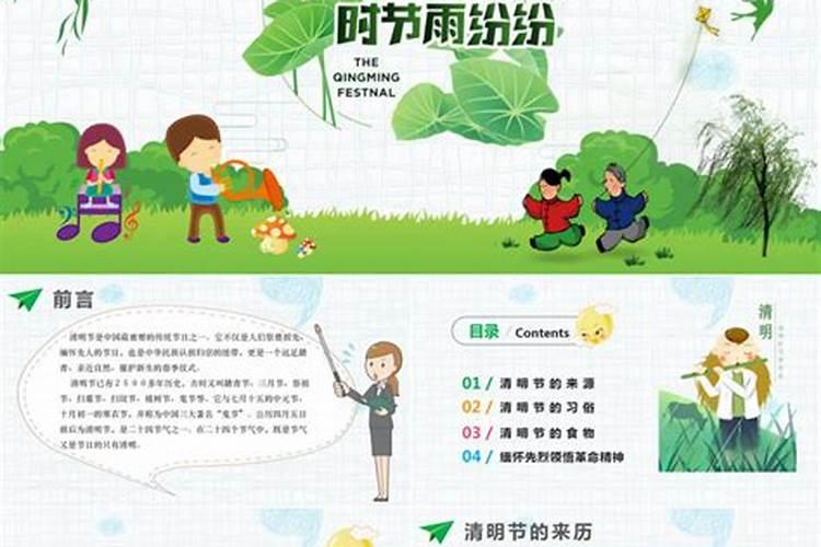 清明节可以开展什么活动 清明节有哪些风俗活动
