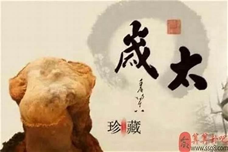 犯太岁怎么推算出来的